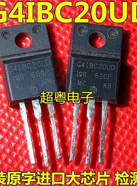 原装进口拆机 G4IBC20UD IRG41BC20UD G41BC20UD IGBT功率管 直拍