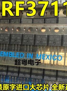 MOS管场效应IRF3711 IRF3711PBF 92A20V TO-220 N沟道直插三极管