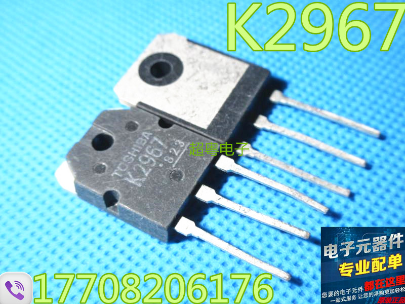 原装进口拆机 2SK2967 K2967 TO-3P 场效应管 测试好 可直拍