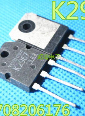 原装进口拆机 2SK2967 K2967 TO-3P 场效应管 测试好 可直拍