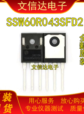 全新原装进口 SSW60R043SFD2 MOS场效应管 64A600V TO-247