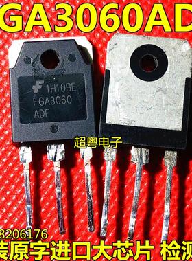 【超粤电子】FGA3060ADF TO-3P 30A/600V逆变器IGBT场效应管拆机