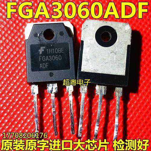 原装原字进口大芯片质量保证