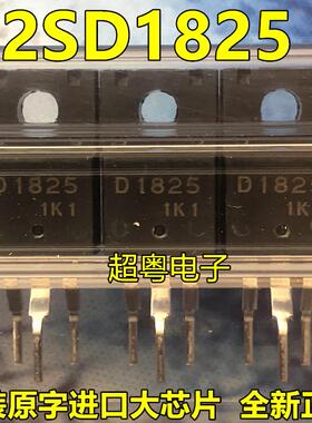 全新现货 2SD1825 D1825 达林顿管 NPN 70V 4A 20W TO220F可直拍