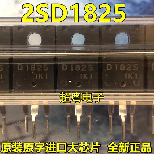 全新现货 2SD1825 D1825 达林顿管 NPN 70V 4A 20W TO220F可直拍