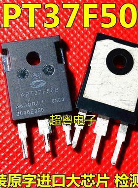 大功率场效应APT37F50B APT34F60B 原装进口拆机件 质量包好