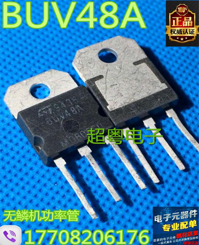 进口原装拆机三极管BUV48ABUV4