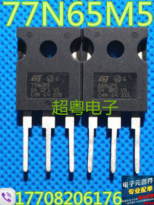 拆机件 77N65M5 STW77N65M5 88N65M5 78N65测好发货,质量保证