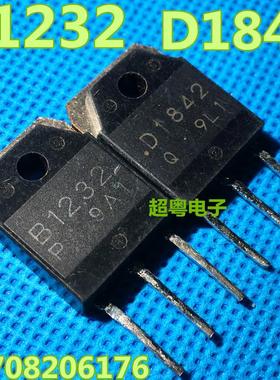 2SD1842 D1842 2SB1232 B1232电子三极管配对管4.00元/对