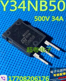 原装进口拆机 Y34NB50 STY34NB50F 质量保证 ST正品