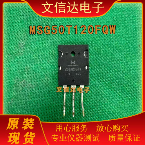 MSG50T120FQWTO-3PL50A1200V
