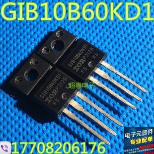IRGIB10B60KD1 GIB10B60KD1 原装进口库存新货测好发货质量保证！