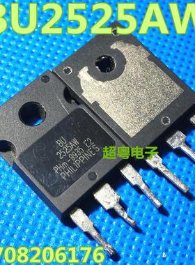 原装进口 BU2525AW 三极管功率晶体管 测好发货 质量包好