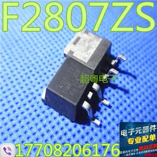 原装进口原字原码 F2807ZS IRF2807ZS TO-263贴片场效应