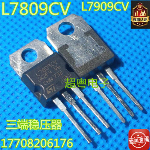 【超粤电子】原装拆机 LM7809 L7809CV MC7809 KA7809 三端稳压