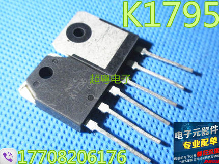 进口MOS场效应管 2SK1795 K1795 8A/900V 质量保证