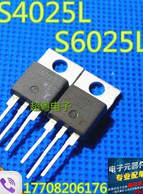 现货单向可控硅S4025L S6025L 原装进口拆机测试好