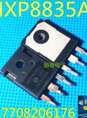 原装拆机 MXP8835AL 大功率场效应管
