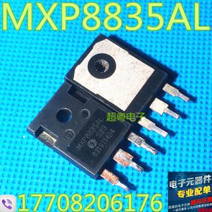 大功率场效应管 MXP8835AL 原装 拆机