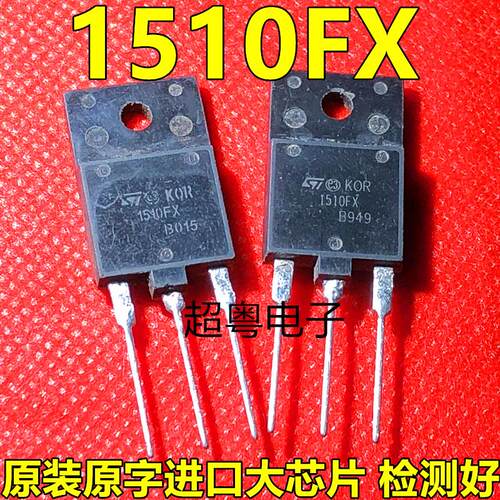 【原装拆机】1510FX ST1510FX 电源开关管 显示行管 三极管 配件