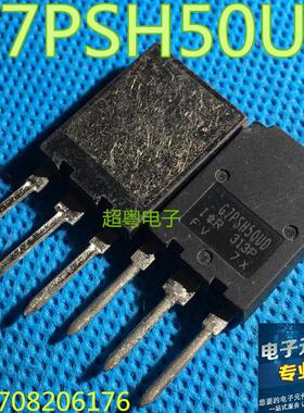 原装进口 IRG7PSH50UD G7PSH50UD IGBT场效应管 质量保证