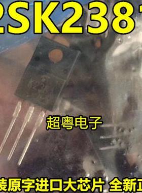 全新原装进口 K2381 2SK2381 东芝 TO-220F N沟道 MOSFET 5A 200V