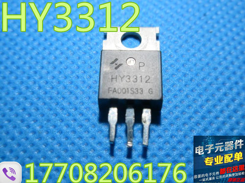 原装HY3312 TO-220 125V/130A场效应MOS管HY3312P