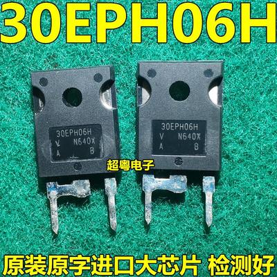30EPH06 30A600V 快恢复二极管 EPH3006H 原字进口拆机 TO-247