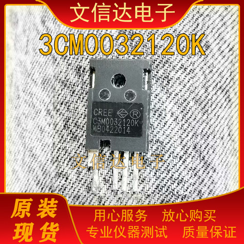 C3M0032120K碳化硅63A1200V