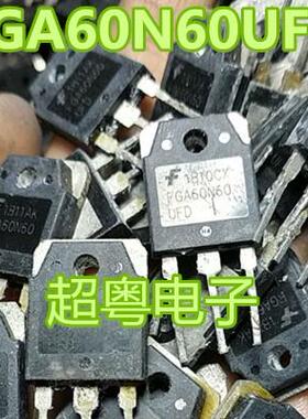 原装进口拆机原字 FGA60N60UFD 60N60UFD IGBT管电焊机