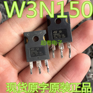 原装 STW3N150场效应管可代K2225变频器逆变器常用 进口拆机W3N150