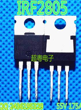 【超粤电子】 进口拆机 场效应 IRF2805 F2805 已测好