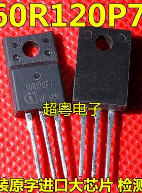 场效应管 60R120P7 IPA60R120P7 原装进口拆机件 质量包好