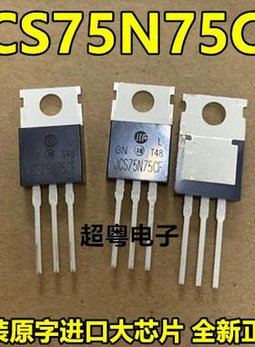 JCS75N75CF直拍75A 75V 5N75 75NF75 控制器常用场效应管TO-220
