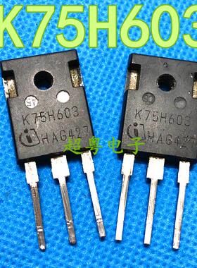 K75H603 IKW75H603进口拆机场效应管IGBT管75A600V测好发货TO-247
