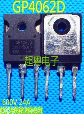 【超粤电子】IRGP4062D GP4062D 原装原厂拆机件 质量保证