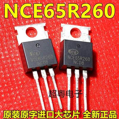 全新正品 NCE65R260F 直插三极管 TO-220F 650V15A 高压场效应管