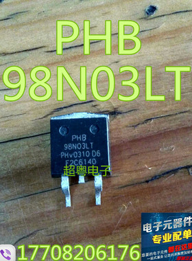 【特价】原装进口拆机原码 PHB95N03LT 95N03 98n03 96n03 测好发