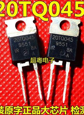 20TQ045 IR品牌 TO-220 45V 20A 原装现货 质量保证