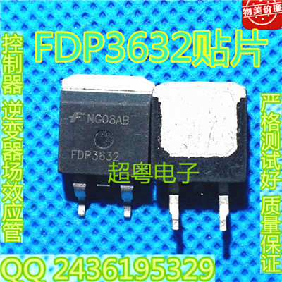 【超粤电子】FDP3632 80A/100V 原字大电流场效应管 严格测试好
