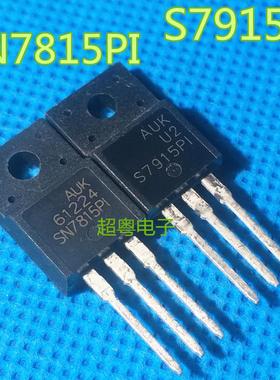 SN7815PI S7915PI AUK 15V TO-220 塑封 三端稳压管 全新可直拍