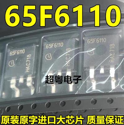 原装进口拆机原字 65F6110 65F6110A IPB65R110 TO263贴片