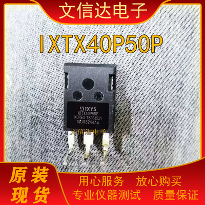 原装拆机IXTX40P50P40A500V