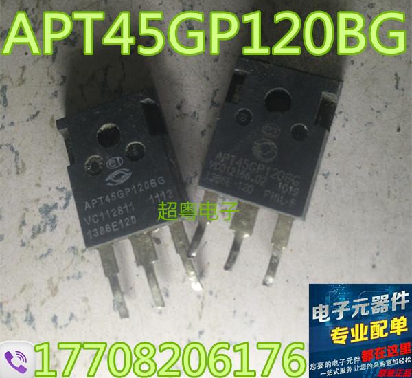 原装进口原字 APT45GP120B2DQ2G APT45GP120BG 测量好 质量保证