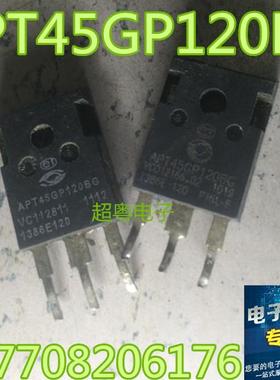 原装进口原字 APT45GP120B2DQ2G APT45GP120BG 测量好 质量保证