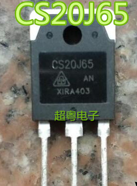 进口拆机 CS20J65 MOS场效应管 TO-247 测试好 质量保证 20A650V