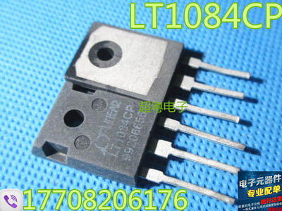 【超粤电子】原装正品拆机 LT1084CP-5 LT1084CP-12 测试好质量