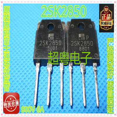原装进口拆机 2SK2850 K2850 TO-3P 场效应管测试好可直拍
