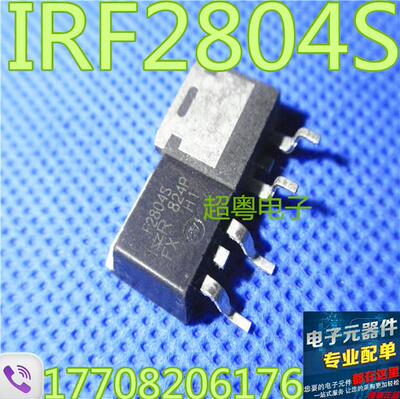 原装进口拆机 IRF2804S F2804S 场效应管IR品牌 汽车安定器常用管