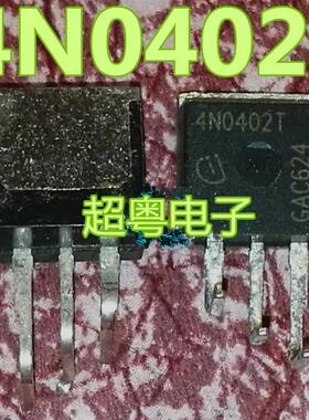 原装进口拆机原字 4N0402T 4N0402T=IPI120N04S4-02 现货测好